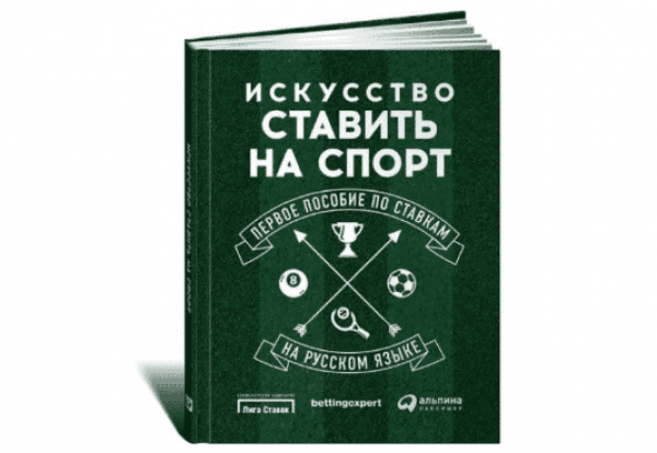 Игра в букмекерских конторах книги ставки футбол испания португалия