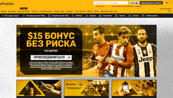Биржа ставок на спорт на русском языке как сделать ставки на спорт через интернет фонбет