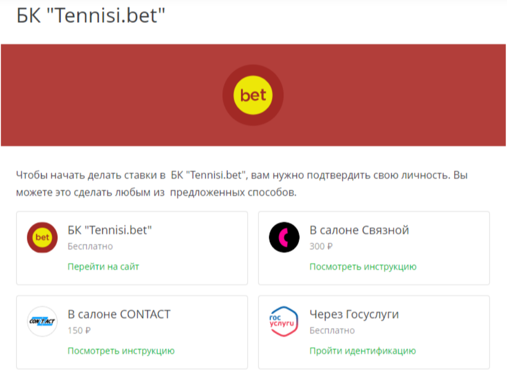 Теннис бет. Логотип Tennisi.bet. Теннесси бет букмекерская контора. Промокод Тенниси бет 2020.