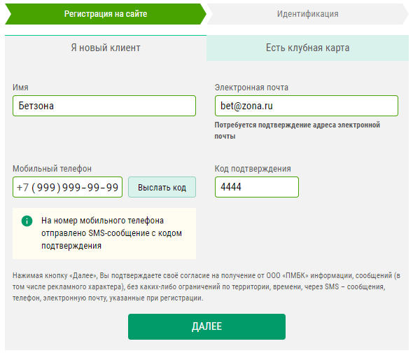 Восьми регистрация. Даты чтобы зарегистрироваться в лига ставок. Придумать пароль к. 1х ставки.